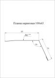 Планка карнизная 65х100 мм Drap
