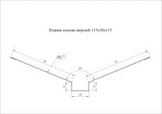 Ендова верхняя 115х30х115 мм Zn (цинк), Цвет -, Покрытие Zn (цинк), Толщина металла 0,7 мм